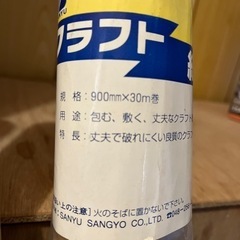 アイロンで貼るふすま紙、クラフト紙の画像