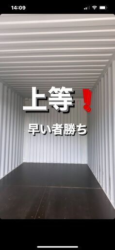 入荷！　新品20ftコンテナ！　キレイ！　運送費込！　早い者勝ち！