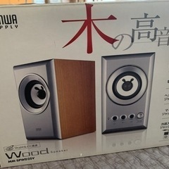 サンワサプライ　木製2chマルチメディアスピーカー【中古】