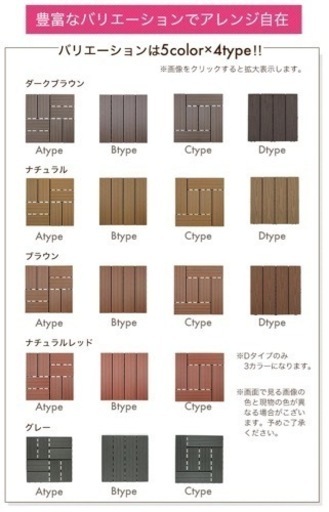 ※限定値下げ！ウッドパネル 人工木 木目 ウッドタイル フロアデッキ 庭 バルコニー ベランダ ジョイント