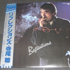 ＬＰレコード　寺尾聡　「リフレクションズ」