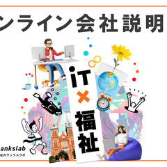 【5/20(土)11:00～】年収380万以上！沖縄エリア限定で...