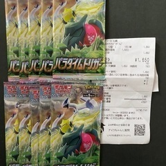 ポケモンカード パラダイムトリガー 10パック レシートあり 製...