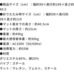電動折りたたみベッド