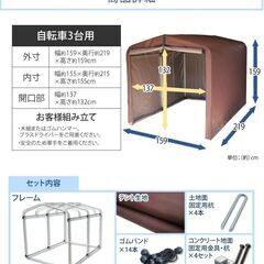 サイクルハウス 3台 自転車置き場 サイクルガレージ サイクルポート 3台 物置の画像
