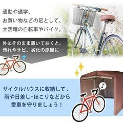 サイクルハウス 3台 自転車置き場 サイクルガレージ サイクルポート 3台 物置の画像