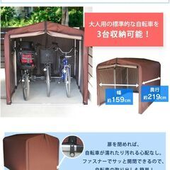サイクルハウス 3台 自転車置き場 サイクルガレージ サイクルポート 3台 物置の画像