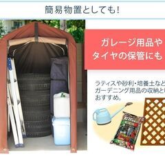 サイクルハウス 1台 おしゃれ 1～2台用 サイクルガレージ サイクルポート 物置の画像