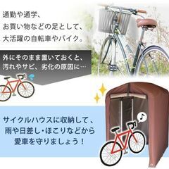 サイクルハウス 1台 おしゃれ 1～2台用 サイクルガレージ サイクルポート 物置の画像