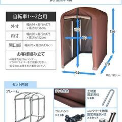 サイクルハウス 1台 おしゃれ 1～2台用 サイクルガレージ サイクルポート 物置の画像