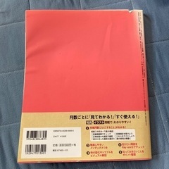 妊娠出産大百科の画像