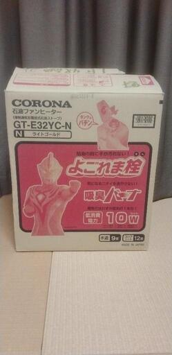 コロナ石油ファンヒーター未使用品