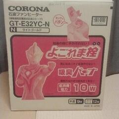 コロナ石油ファンヒーター未使用品