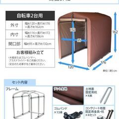 サイクルハウス 2台用 自転車置き場 サイクルガレージ サイクルポート 物置 自転車 2台の画像