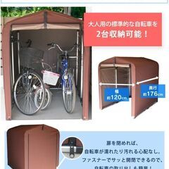 サイクルハウス 2台用 自転車置き場 サイクルガレージ サイクルポート 物置 自転車 2台の画像