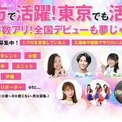 【福岡】春から始めるモデル！福岡でチャレンジ！！