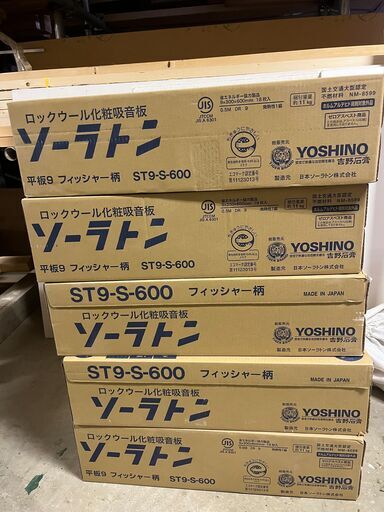 ソーラトン　新品　7ケース　まとめて1万円
