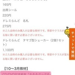 ヤマハ音楽教室　教材　ぷっぷるの画像