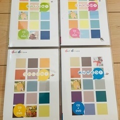 ヤマハ音楽教室　おんがくなかよしコース教材
