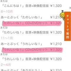 ヤマハ音楽教室　おんがくなかよしコース教材の画像