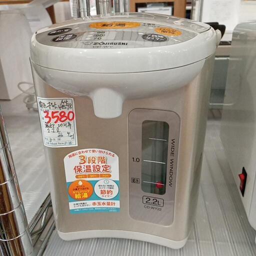 ★【象印】マイコン沸とう　電動ポット　2021年 2.2Ｌ (CD-WY22型)【3ヶ月保証付き】店頭販売のみ