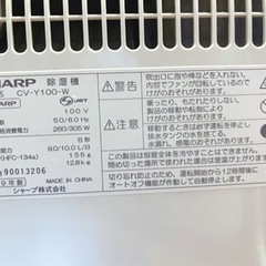 除湿機(シャープ、2009年製品)差し上げますの画像