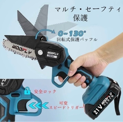 ラスト１点【新品】大人気！充電式 チェーンソー 電動コードレス 軽量 枝切り