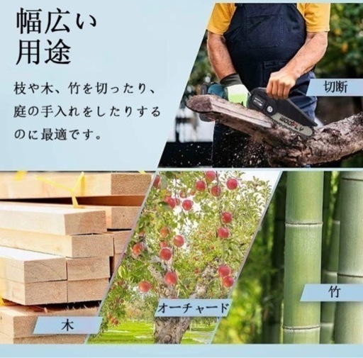 ラスト１点【新品】大人気！充電式 チェーンソー 電動コードレス 軽量 枝切り