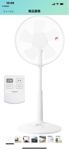 YAMAZEN扇風機