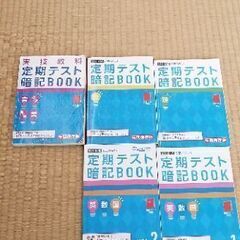 中1 テスト対策