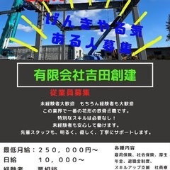 鉄骨鳶