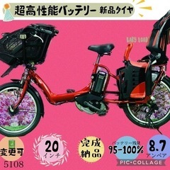 ➂ 5108子供乗せ電動アシスト自転車ヤマハ3人乗り対応20インチ