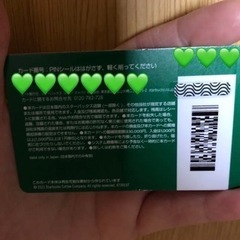 スターバックスカードの画像