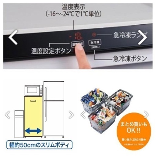 Haier 冷凍庫　新品同様