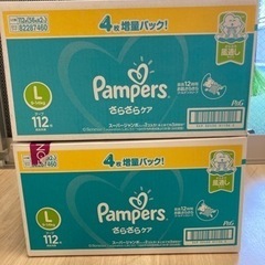 パンパース　テープLサイズ　112枚×2箱