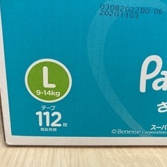 パンパース　テープLサイズ　112枚×2箱の画像