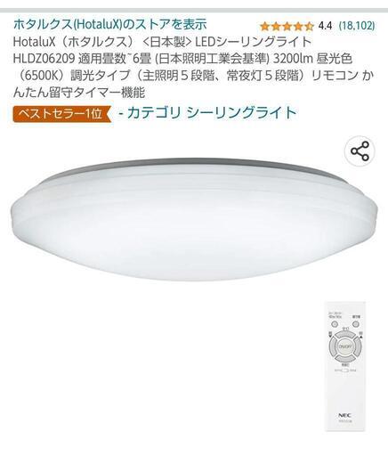 シーリングライト NEC