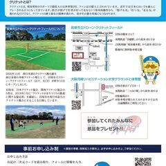 【小学生向け体験イベント】クリケットブラストシリーズin貝塚  - 貝塚市