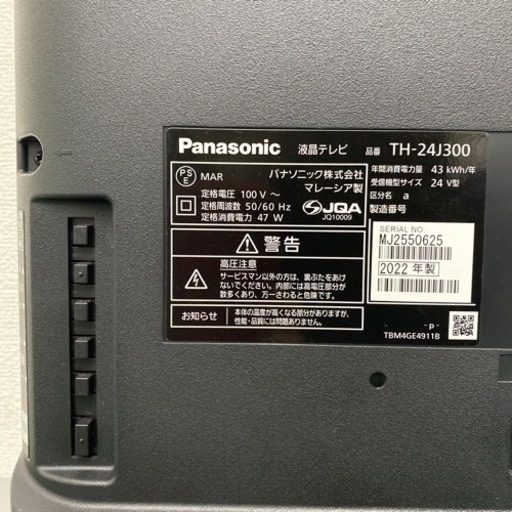 【ご来店限定】＊パナソニック 液晶テレビ ビエラ 24型 2022年製＊0424-2