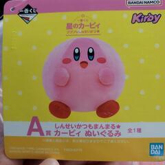 星のカービィ　１番くじ　プププなしんせいかつA賞　ぬいぐるみの画像