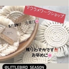 タペストリー