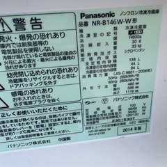 Panasonic 冷蔵庫2ドア決まりました。の画像