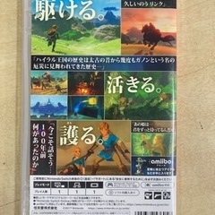 任天堂Switch ゼルダの伝説 ブレス オブ ザ ワイルド リサイクルショップ宮崎屋住吉店 23.4.24 yの画像