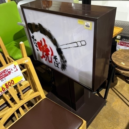 A-132 店頭置き看板❗️