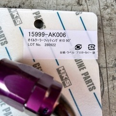 HKS   オイルクーラーフィッティング　未使用品の画像