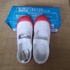 子供用上履き23.5新品の画像