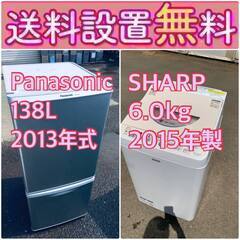 もってけドロボウ価格🌈送料設置無料❗️冷蔵庫/洗濯機の🌈限界突破価格🌈2点セット♪