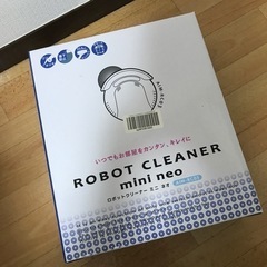 至急　ロボットクリーナー　未使用フィルター付き