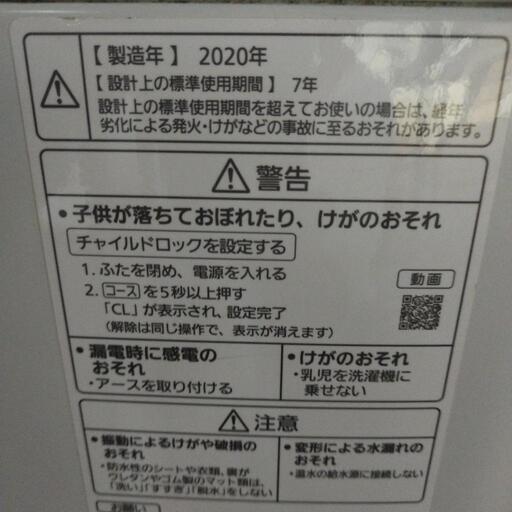 洗濯機　パナソニック　2020年