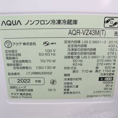 展示未使用品!2022年製!AQUA/アクア Delie 4ドア冷凍冷蔵庫 430L 自動製氷 AQR-VZ43M クリアモカブラウン 家電 店頭引取歓迎 R7094)
